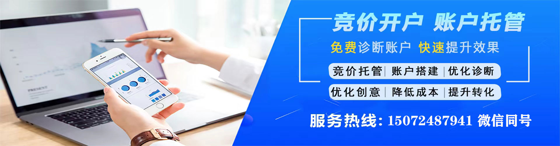 库伦旗百度竞价代理